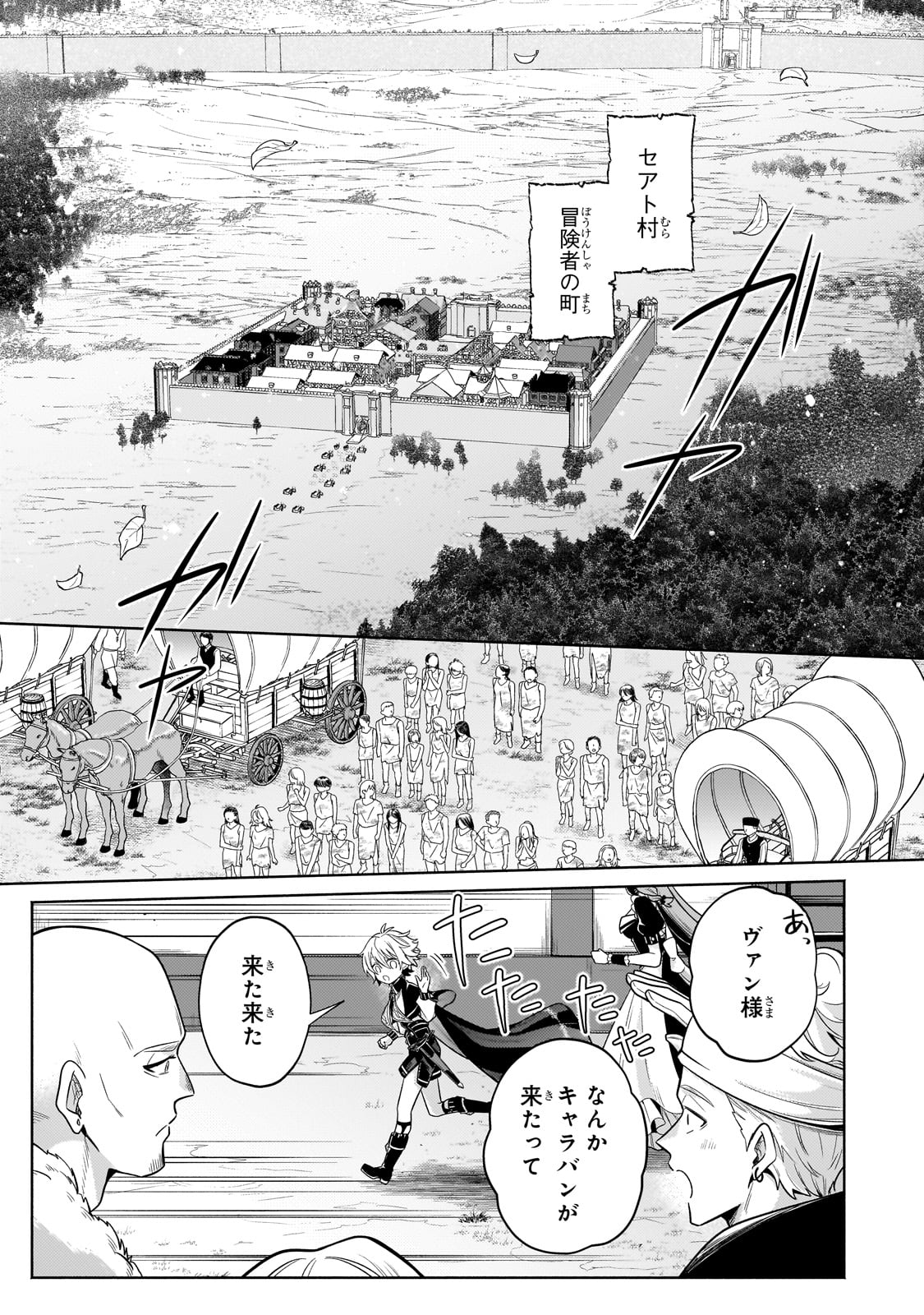 Okiraku Ryoushu no Tanoshii Ryouchi Bouei ~ Seisan-kei Majutsu de Na mo Naki Mura wo Saikyou no Jousai Toshi ni ~ - Chapter 29 - Page 5